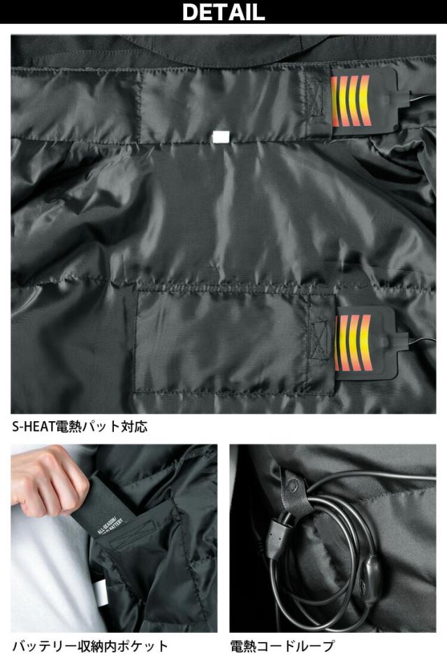 防寒 S-HEAT STX アドバンスヒートジャケット 03080 防風 軽量 撥水