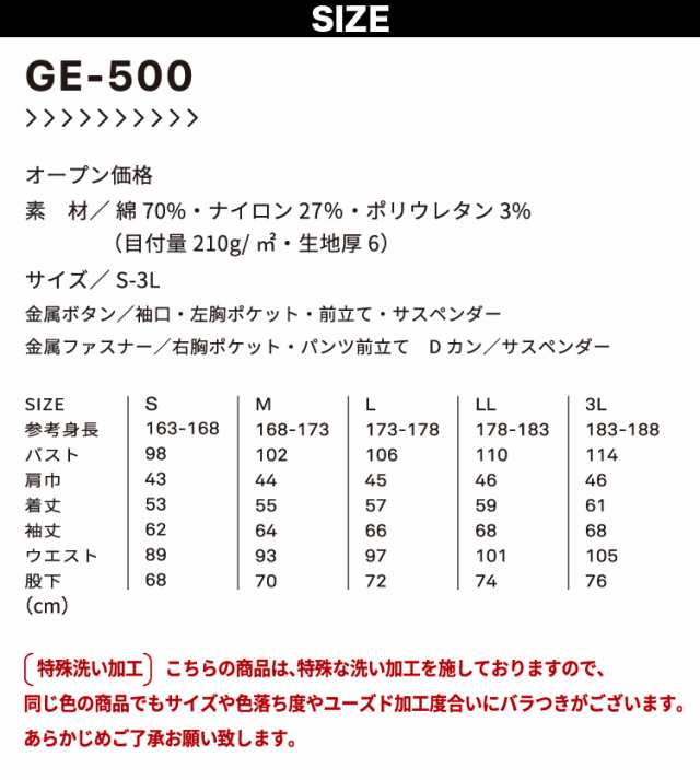 エスケープロダクト GRACE ENGINEERS 接触冷感デニム・ストレッチツナギ 春夏用 GE500 46 MID USED 3L - 1