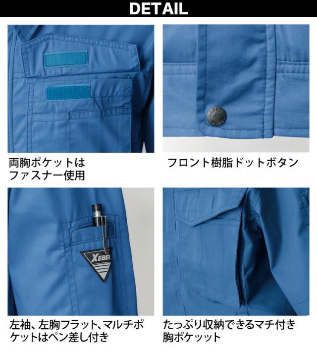 ジーベック 長袖ブルゾン ラットズボン 上下セット 1474 1476 S〜5L 立体裁断 シャーリング 帯電防止 ノーフォーク 定番 春夏 作業服 作業着 サマーツイル XEBEC_6