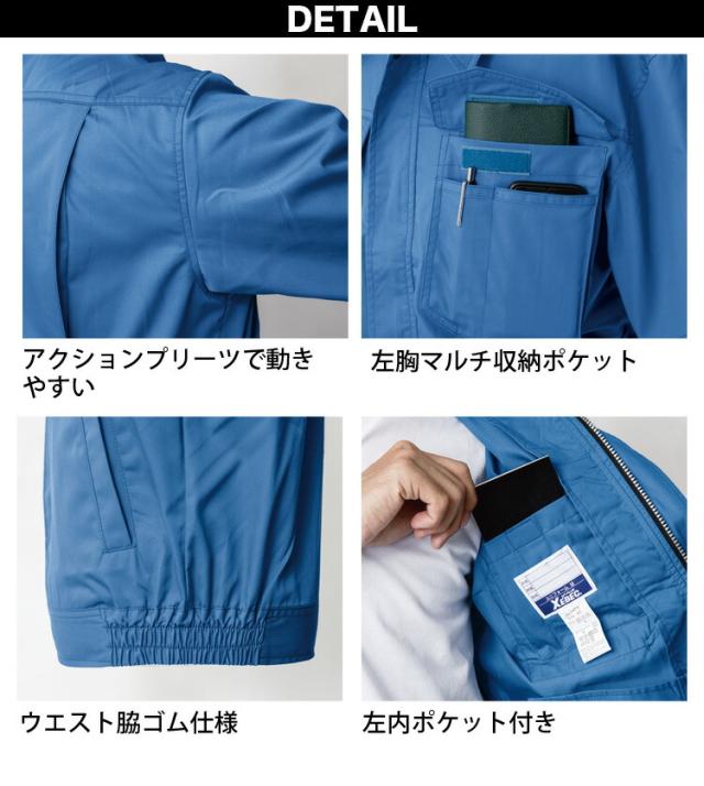ジーベック 長袖ブルゾン ラットズボン 上下セット 1474 1476 S〜5L 立体裁断 シャーリング 帯電防止 ノーフォーク 定番 春夏 作業服 作業着 サマーツイル XEBEC_7