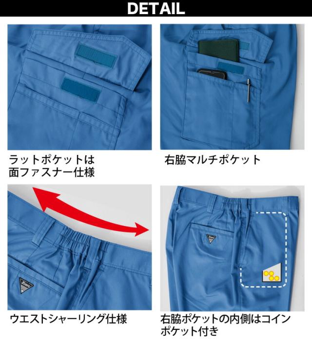 ジーベック 長袖ブルゾン ラットズボン 上下セット 1474 1476 S〜5L 立体裁断 シャーリング 帯電防止 ノーフォーク 定番 春夏 作業服 作業着 サマーツイル XEBEC_12