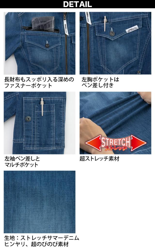 ジーベック 長袖ブルゾン カーゴパンツ 上下セット 2814 2816 S〜5L 接触冷感 伸縮素材 サマーデニム 超伸び クール ヒンヤリ 春夏 作業服 作業着 XEBEC 現場服_3