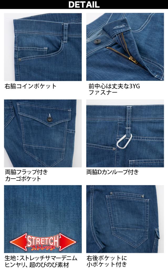 ジーベック 長袖ブルゾン カーゴパンツ 上下セット 2814 2816 S〜5L 接触冷感 伸縮素材 サマーデニム 超伸び クール ヒンヤリ 春夏 作業服 作業着 XEBEC 現場服_7