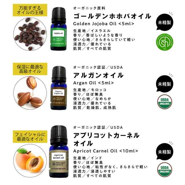 アプリコットカーネルオイル アプリコット 10ml お試し用 アンズ核油 スキンケア ヘアケア 安心の国内充填