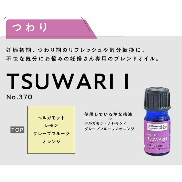 &SH 22種類から選べる 植物100％ブレンド エッセンシャルオイル 5ml