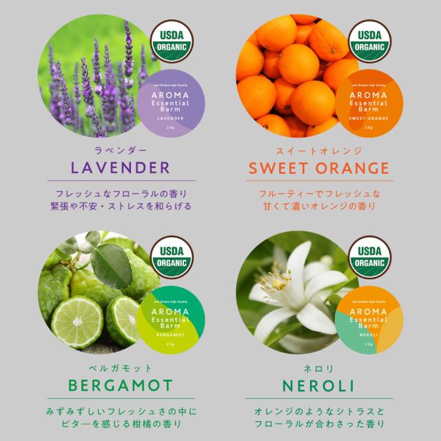 20種類から選べる ＆SH アロマ エッセンシャル バーム 10g [ 練り香水