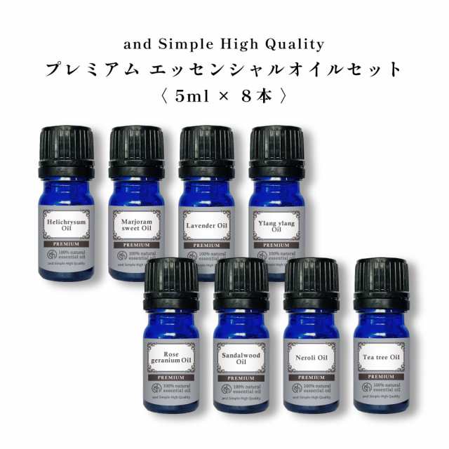 アロマ プレミアム セット 4 エッセンシャルオイル セット (ワンランク上のプレミアムセット) 5ml×8本セット / アンドエスエイチ 精油  の通販はau PAY マーケット - スタイルキューブ