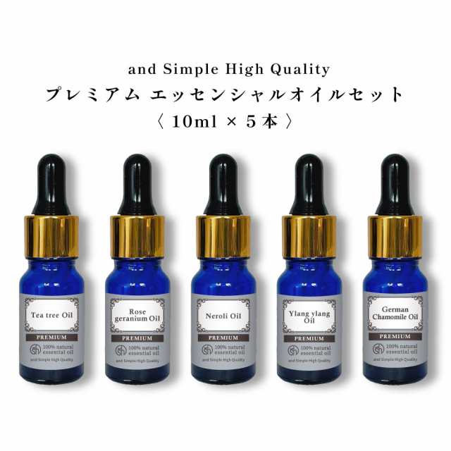 アロマ プレミアム セット 5 エッセンシャルオイル セット (ワンランク上のプレミアムセット) 10ml×5本セット / アンドエスエイチ 精油  の通販はau PAY マーケット - スタイルキューブ