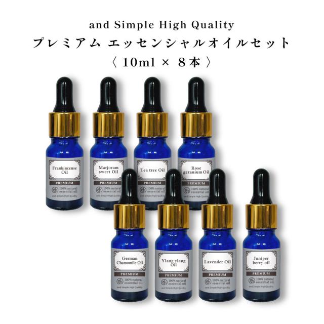 アロマ プレミアム セット 6 エッセンシャルオイル セット (ワンランク