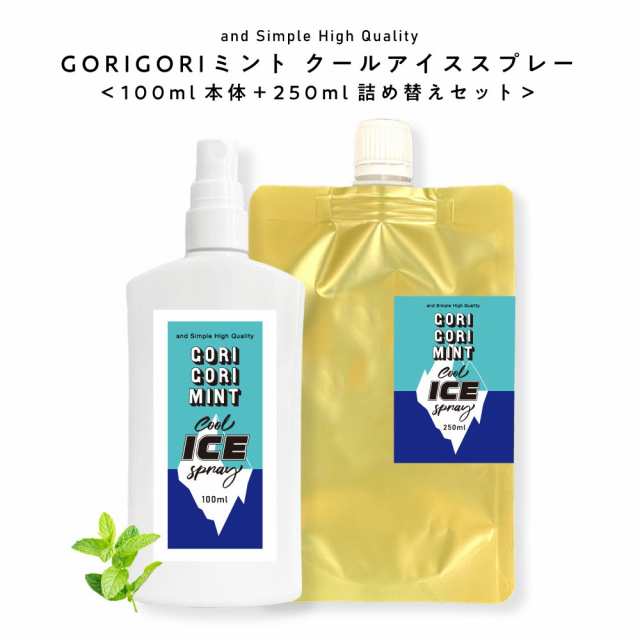 GORIGORI ミント クール アイススプレー 350ml (本体100ml + 詰め替え