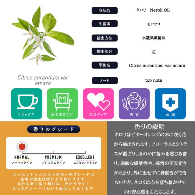 &sh アロマ エッセンシャルオイル 100%ピュア オーガニック認証 ネロリ オイル 10ml -定形外送料無料- エッセンシャルオイル（精油）