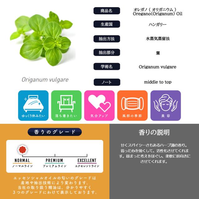 &SH アロマ 水溶性 エッセンシャルオイル 植物由来原料使用 オーガニック認証 オレガノ ( オリガニウム )オイル 10ml アロマオイル オレガノオイル ナチュラル オーガニック エッセンシャルオイル(精油) サウナ ロウリュ ロウリュー テント エッセンシャルオイル（精油）