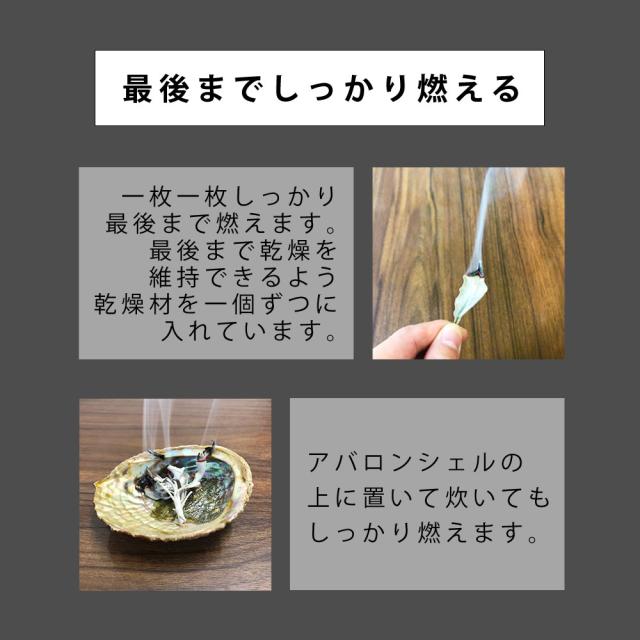 ホワイトセージ 浄化用 カリフォルニア産 無農薬 50g 高品質