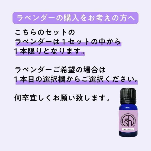 33種類から選べる7本セット エッセンシャルオイル ＆100%天然