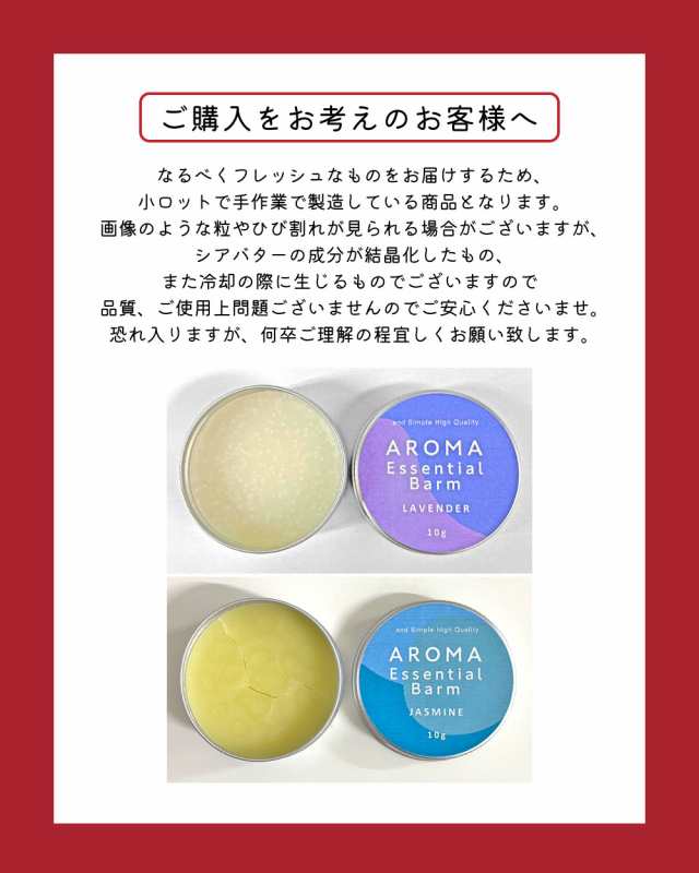 20種類から選べる ＆SH アロマ エッセンシャル バーム 10g [ 練り香水