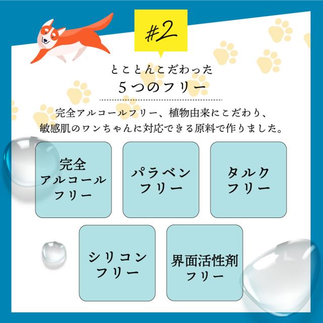 &SH ハイブリッド ドライシャンプー for DOG 200ml ( 水いらない