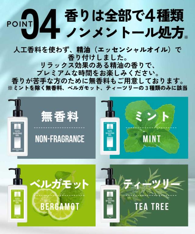 ナチュラル プレミアム シェービングジェル 150g 無香料
