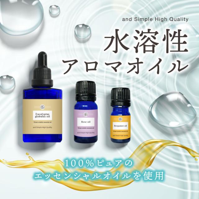 &SH アロマ 水溶性 エッセンシャルオイル 植物由来原料使用 オーガニック認証 オレガノ ( オリガニウム )オイル 10ml アロマオイル オレガノオイル ナチュラル オーガニック エッセンシャルオイル(精油) サウナ ロウリュ ロウリュー テント エッセンシャルオイル（精油）