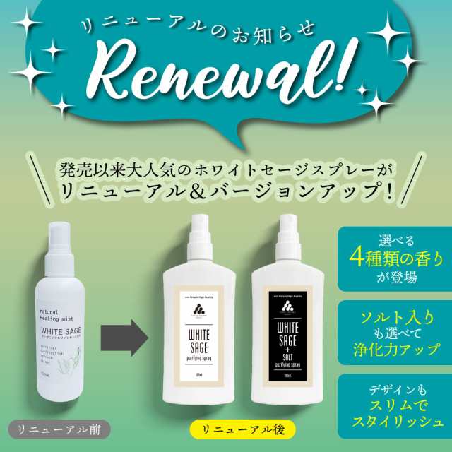 &SH ピュリファイング スプレー 選べる8種類 塩入り / 塩 なし 100ml