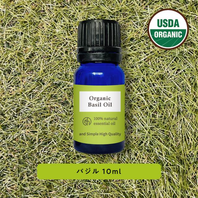 &sh アロマ エッセンシャルオイル 100%ピュア オーガニック認証 バジル オイル 10ml -定形外送料無料-