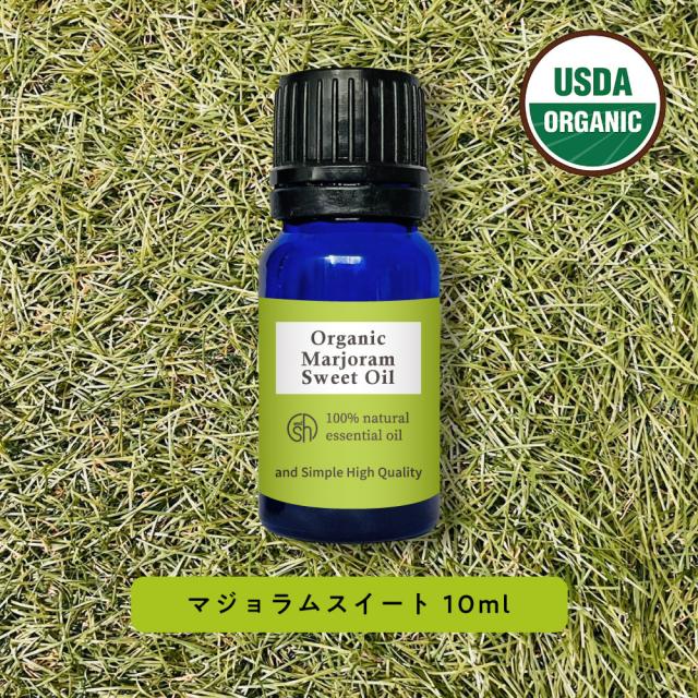 &sh アロマ エッセンシャルオイル 100%ピュア オーガニック認証 マジョラムスイートオイル 10ml -定形外送料無料-