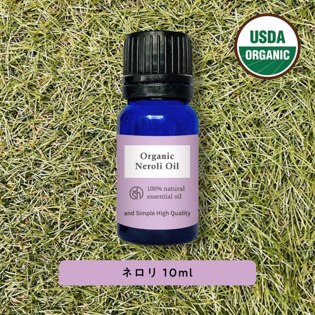 &sh アロマ エッセンシャルオイル 100%ピュア オーガニック認証 ネロリ オイル 10ml -定形外送料無料- エッセンシャルオイル(精油)
