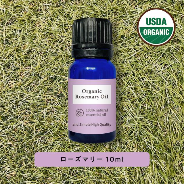 &sh アロマ エッセンシャルオイル 100%ピュア オーガニック認証 ローズマリーオイル 10ml -定形外送料無料-