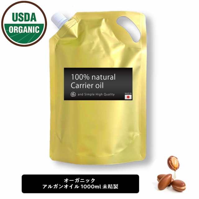 &SH オーガニック認証 原料使用 USDA モロッコ アルガンオイル 100% オーガニック 1000ml ( 未精製 ) キャリアオイル [ ボタニカル ヴィ