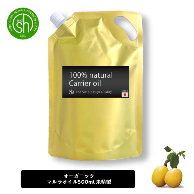 &SH マルラオイル 500ml ( 未精製 ) 詰め替え キャリアオイル[ リフィル 詰替え マルラ ボタニカル ヴィーガン オイル フェイスオイル ヘアオイル 無添加 植物性 年齢肌 保湿 フェイス ]+lt3+の通販は