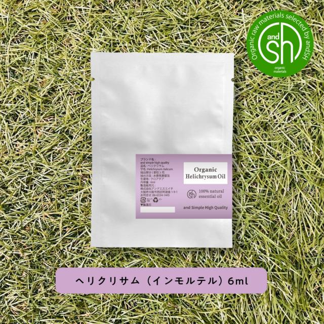 Sh アロマ エッセンシャルオイル 精油 100 ピュア オーガニック ヘリクリサム インモルテル オイル 6ml アロマオイル レフィル 詰の通販はau Pay マーケット スタイルキューブ