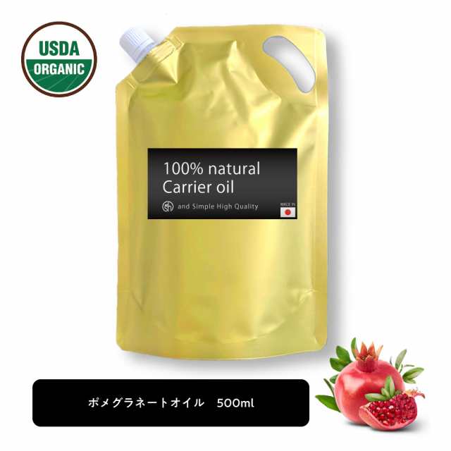 &SH 100％ナチュラル ポメグラネート オイル 500ml 詰め替え用 キャリアオイル [ オーガニック 原料使用 ビタミンE ビーガン ボタニカル