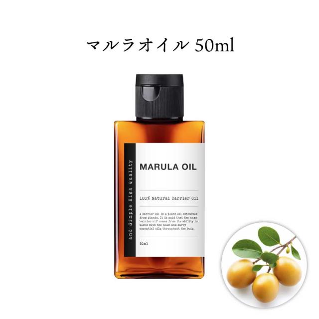 &SH マルラオイル 50ml ( 未精製 ) キャリアオイル[ マルラ ボタニカル 