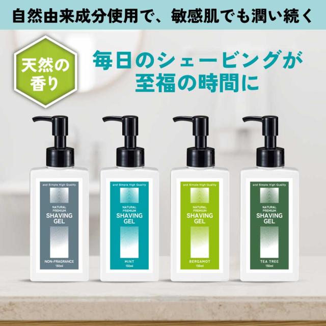 ナチュラル プレミアム シェービングジェル 150g 無香料