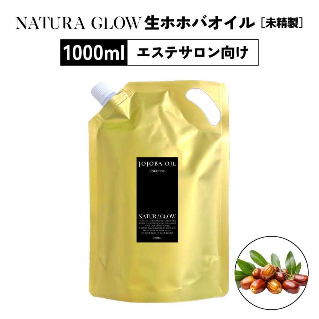 &amp;SHナチュラグロー 天然ビタミンE 配合 ホホバオイル 未精製 1000ml [ マッサージ ボディマッサージ オイル キャリアオイル マッサージオイル オーガニック 100% 天然由来 トコフェロール ホホバ ビタミンe ]+lt3+