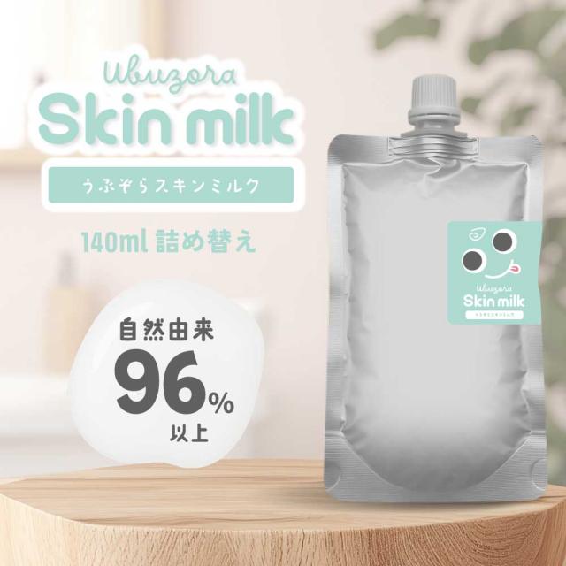 新生児 保湿 無添加 無香料 アロベビー ミルクローション ベビー