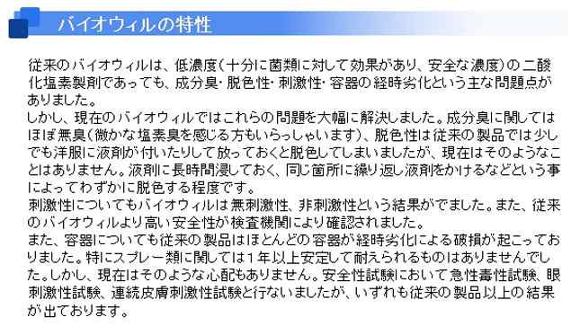 消臭剤 バイオウィルクリア 詰替用 ボトル 1000ml [ グッドウィル