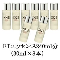 SK-2 FTエッセンス 240ml サンプルサイズ フェイシャル トリートメントエッセンス SKII SK-II SK2 エスケーツー