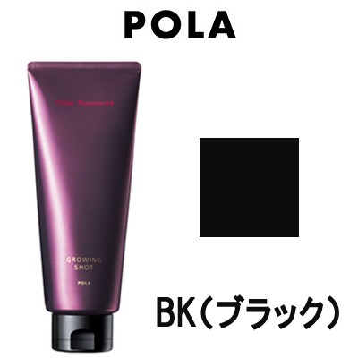 ポーラ Pola ポーラ グローイングショット カラートリートメント 0g Bk ブラック ヘアカラー 黒 の通販はau Pay マーケット スタイルキューブ