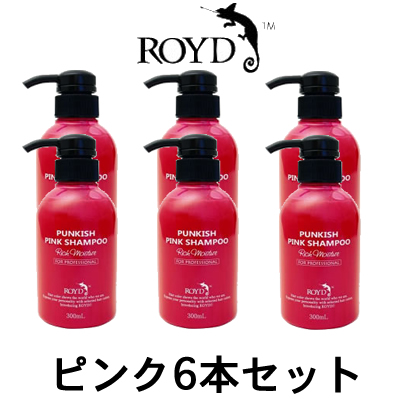 ロイド カラーシャンプー ブライセス ロイド カラーシャンプー ピンク 300ml 6本セット