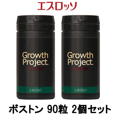 エスロッソ Growth Project ボストン 90粒 2個セットの通販はau PAY