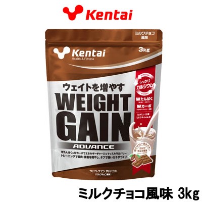 健康体力研究所 Kentai ウエイトゲイン アドバンス ミルクチョコ風味 3kg 取り寄せ商品