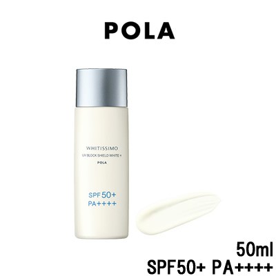 ポーラ ホワイティシモ 薬用uvブロック シールドホワイトプラス 50ml Spf50 Pa 定形外送料無料 の通販はau Pay マーケット スタイルキューブ