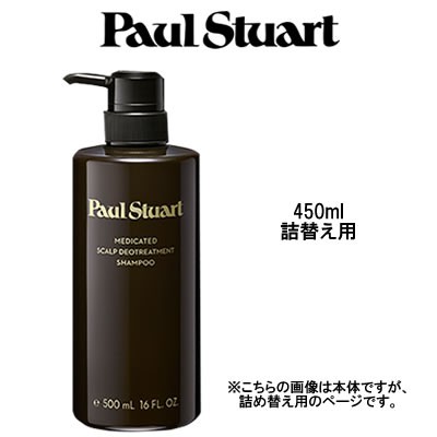 コーセー ポールスチュアート 薬用 スカルプ デオトリートメント シャンプー N 詰替え用 450ml の通販はau Pay マーケット スタイルキューブ