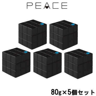 アリミノ ピース フリーズキープ ワックス ブラック 80g×5個セット