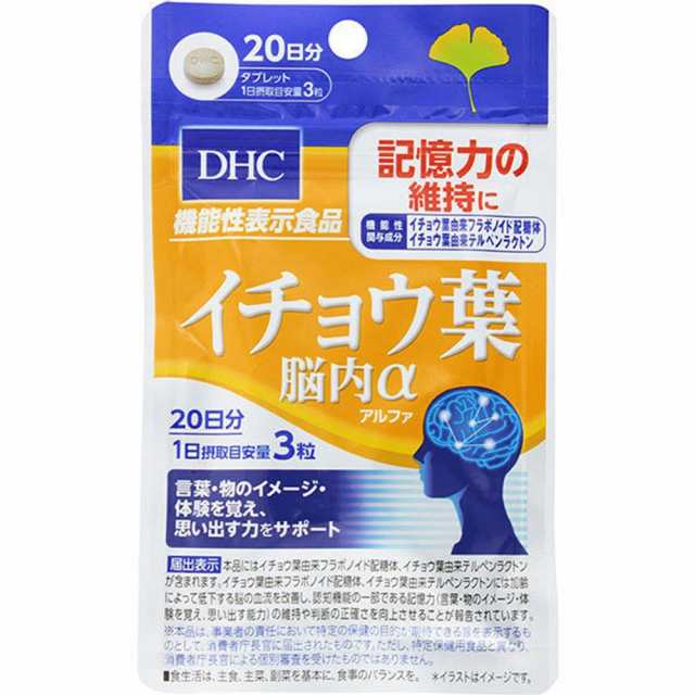 Dhc イチョウ葉 脳内アルファ 日分 60粒 ディーエイチシー サプリメント サプリ 記憶 記憶力 定形外送料無料 の通販はau Pay マーケット スタイルキューブ