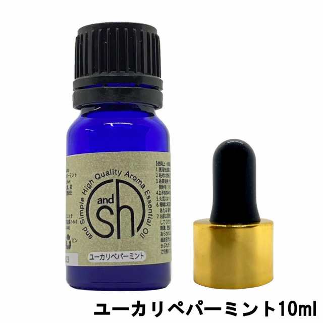 アロマ 100 ピュア Sh アロマ エッセンシャルオイル 精油 ユーカリペパーミント 10ml アロマオイル 定形外送料無料 の通販はau Pay マーケット スタイルキューブ