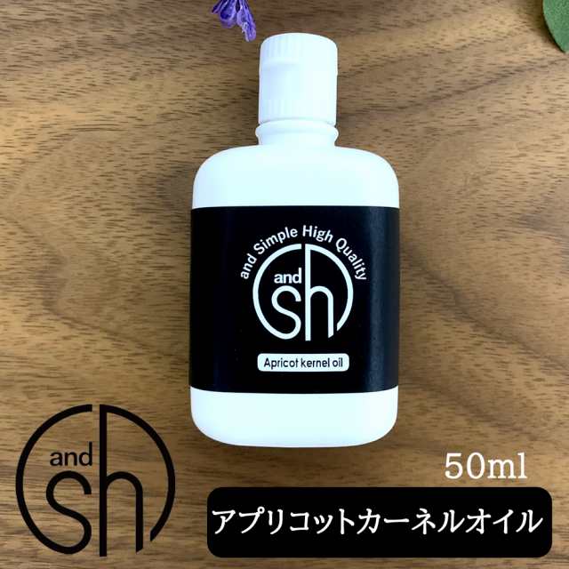 アプリコットカーネルオイル 50ml 精製 Sh キャリアオイル 100 ナチュラル アプリコット 定形外送料無料 の通販はau Pay マーケット スタイルキューブ