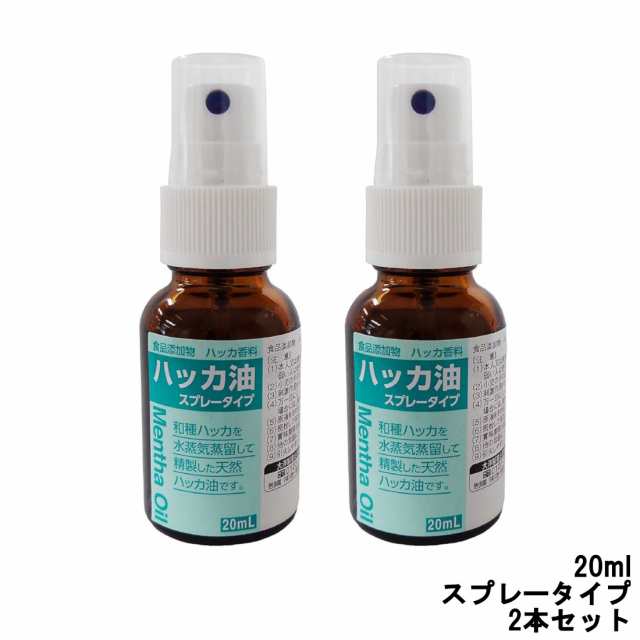 大洋製薬 食品添加物 ハッカ油 ml スプレータイプ 2本セット Taiyoseiyaku Taiyopharm 食品 定形外送料無料 の通販はau Pay マーケット スタイルキューブ