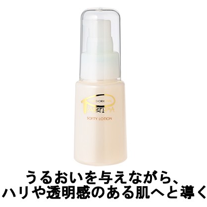 ピアベルピア ソフティーローション 50ml [ piabelpia スキンケア 化粧