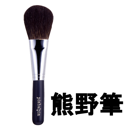 ピアベルピア フェースブラシ大 リス毛 [ piabelpia ポイントメイクアップ 化粧品 ] 取り寄せ商品 -定形外送料無料-